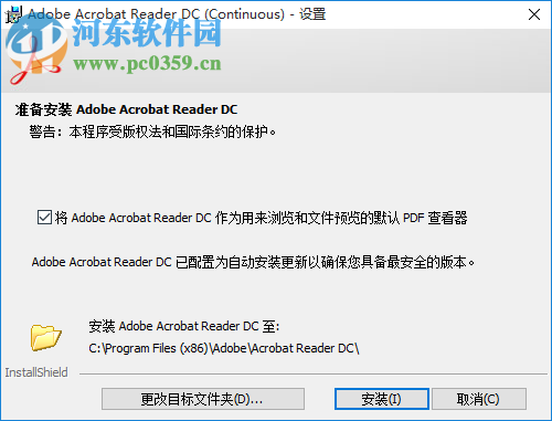 acrobat reader dc 2019下載 中文免費(fèi)版