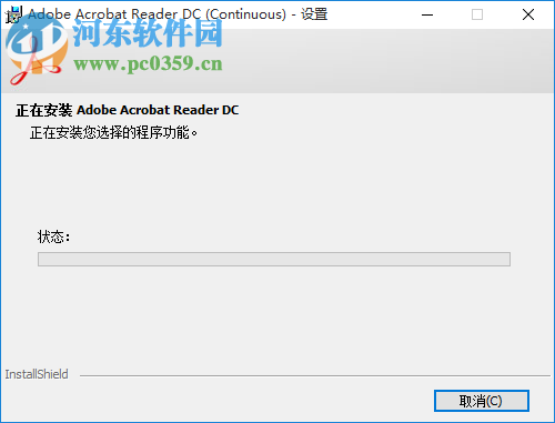 acrobat reader dc 2019下載 中文免費(fèi)版