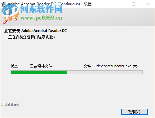 acrobat reader dc 2019下載 中文免費(fèi)版