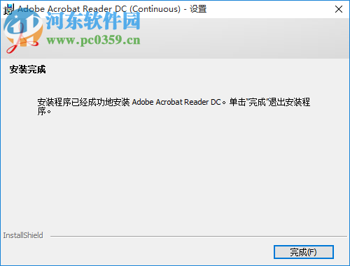 acrobat reader dc 2019下載 中文免費(fèi)版