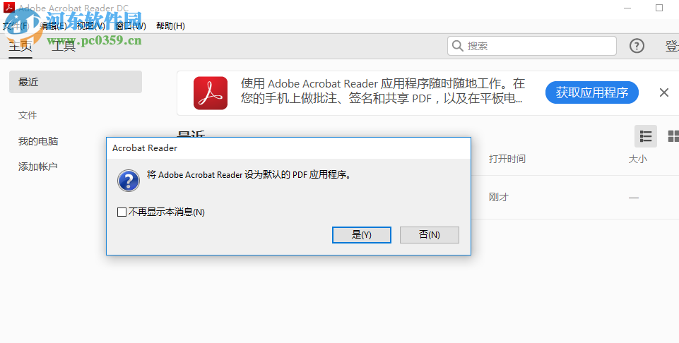 acrobat reader dc 2019下載 中文免費(fèi)版