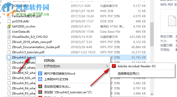 acrobat reader dc 2019下載 中文免費(fèi)版