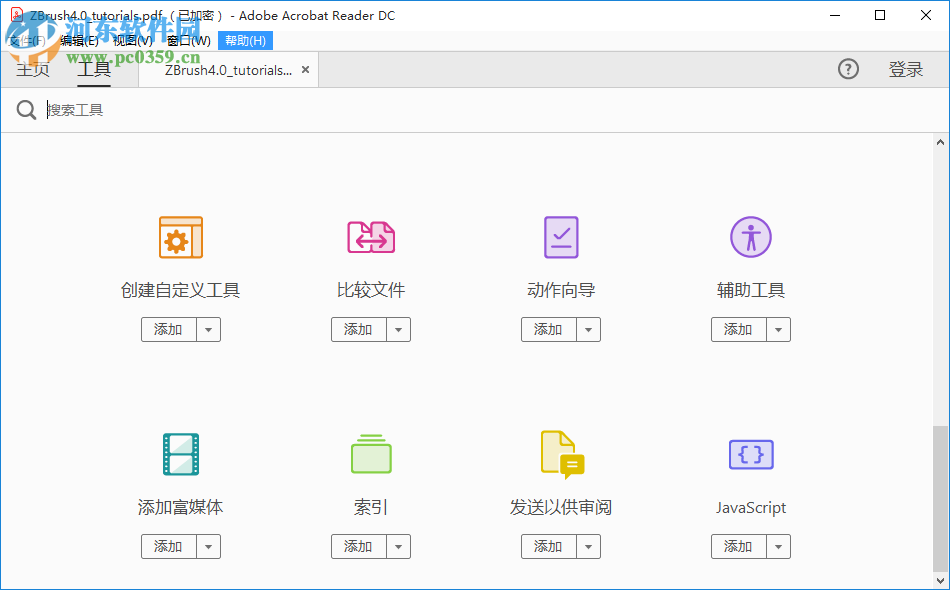 acrobat reader dc 2019下載 中文免費(fèi)版