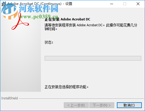 adobe acrobat pro dc 2019下載 2019.008.20071 中文破解版