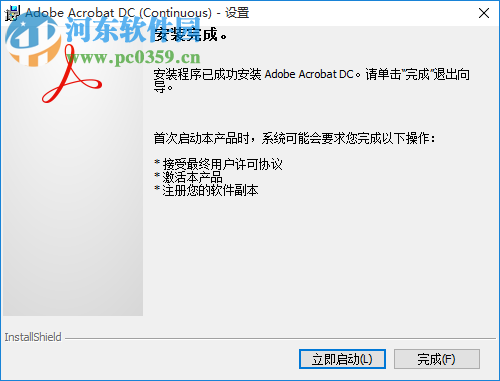 adobe acrobat pro dc 2019下載 2019.008.20071 中文破解版