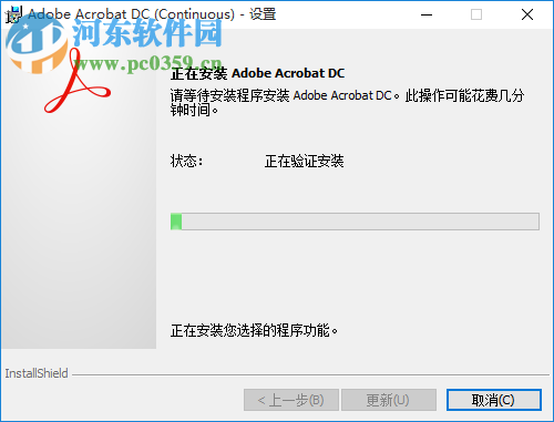 adobe acrobat pro dc 2019下載 2019.008.20071 中文破解版