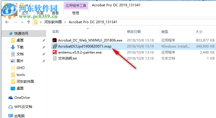 adobe acrobat pro dc 2019下載 2019.008.20071 中文破解版