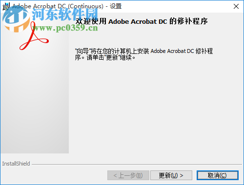 adobe acrobat pro dc 2019下載 2019.008.20071 中文破解版