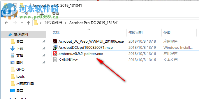 adobe acrobat pro dc 2019下載 2019.008.20071 中文破解版