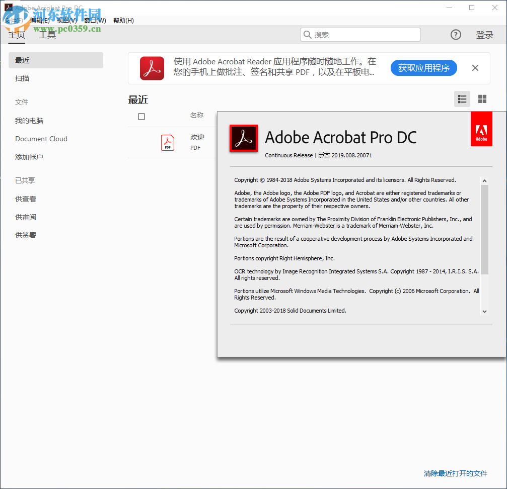 adobe acrobat pro dc 2019下載 2019.008.20071 中文破解版