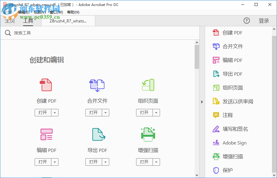 adobe acrobat pro dc 2019下載 2019.008.20071 中文破解版