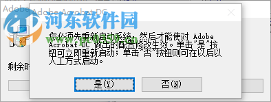 adobe acrobat pro dc 2019下載 2019.008.20071 中文破解版