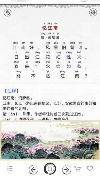 中小學(xué)古詩(shī)詞大全(3)