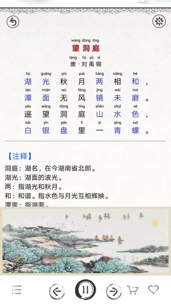 中小學(xué)古詩(shī)詞大全(2)