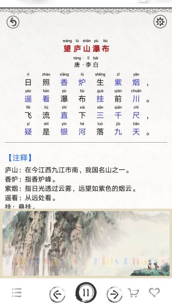 中小學(xué)古詩(shī)詞大全(4)