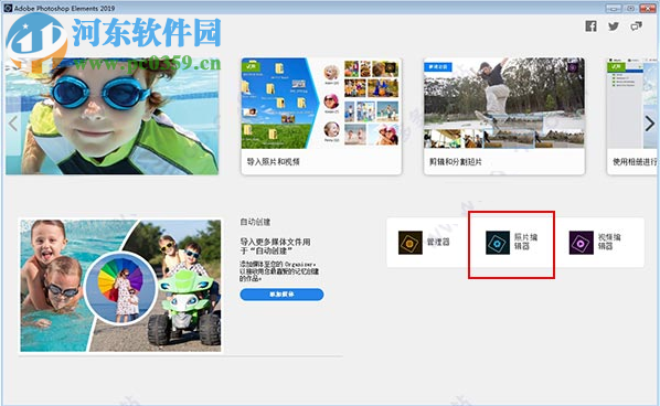 adobe photoshop elements 2019下載 中文破解版