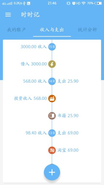 重慶掌上記賬彩(1)