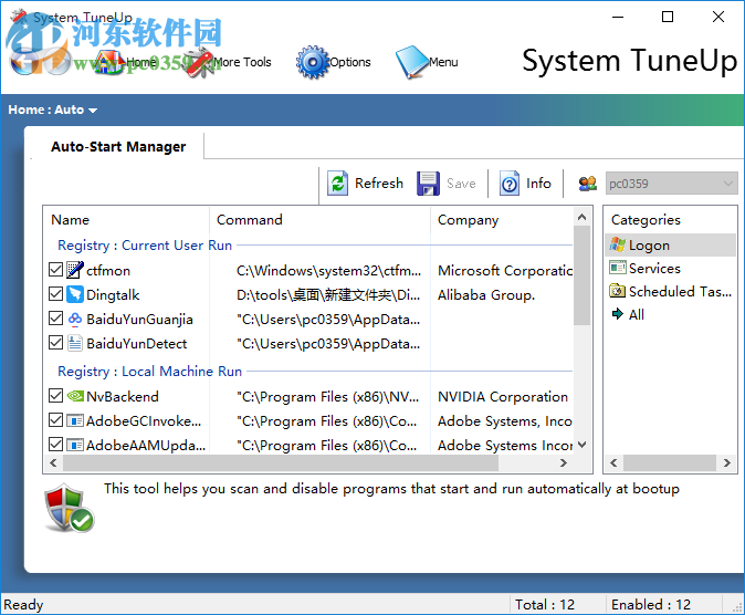 System TuneUp(系統(tǒng)調(diào)整工具) 2.2.0 官方版