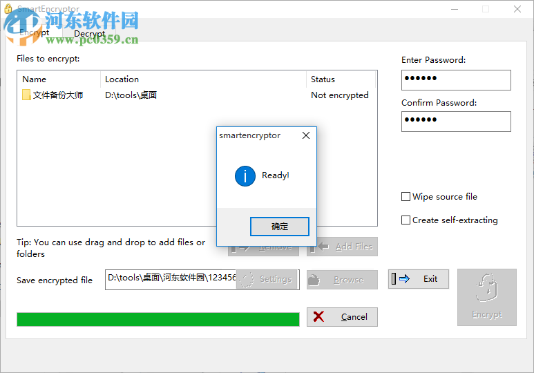 SmartEncryptor(文件加密工具) 4.8 官方版