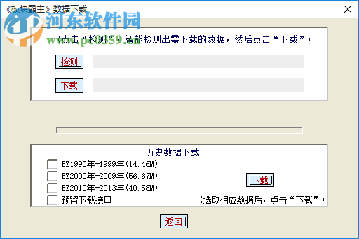 板塊霸主軟件 2.0 官方版