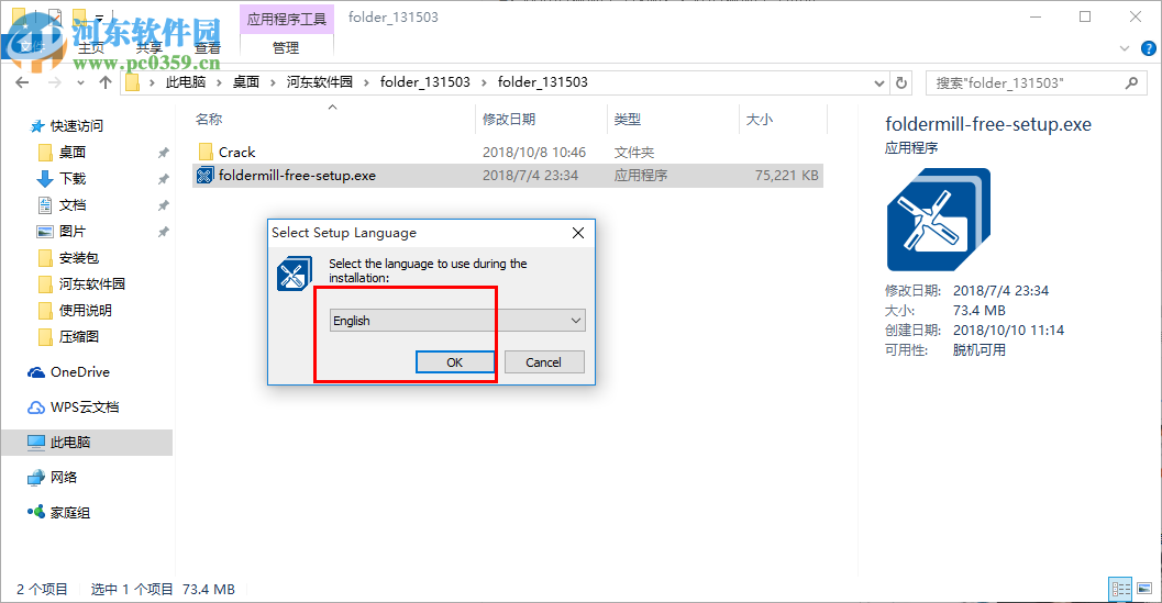 FolderMill(自動(dòng)打印系統(tǒng)) 4.4 破解版