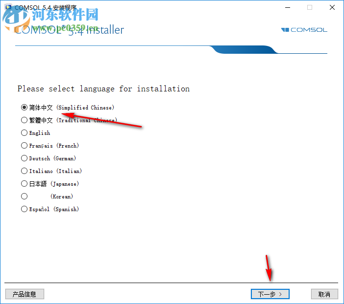 comsol multiphysics 5.4中文破解版 附安裝教程