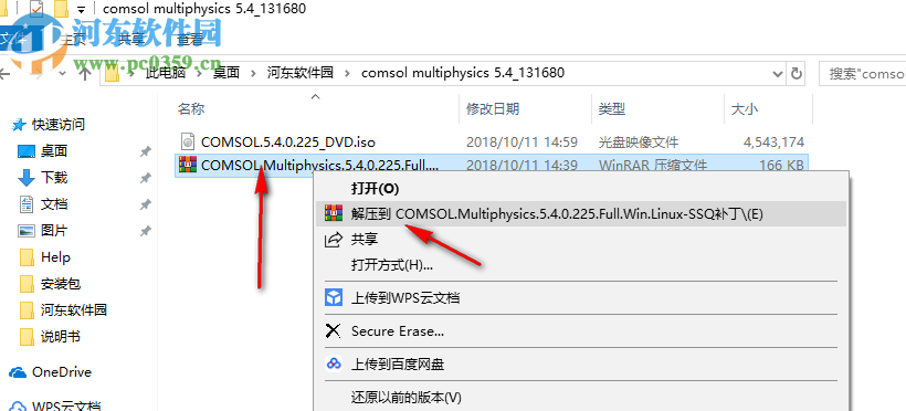 comsol multiphysics 5.4中文破解版 附安裝教程