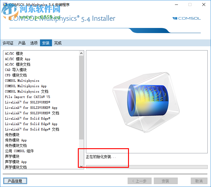 comsol multiphysics 5.4中文破解版 附安裝教程