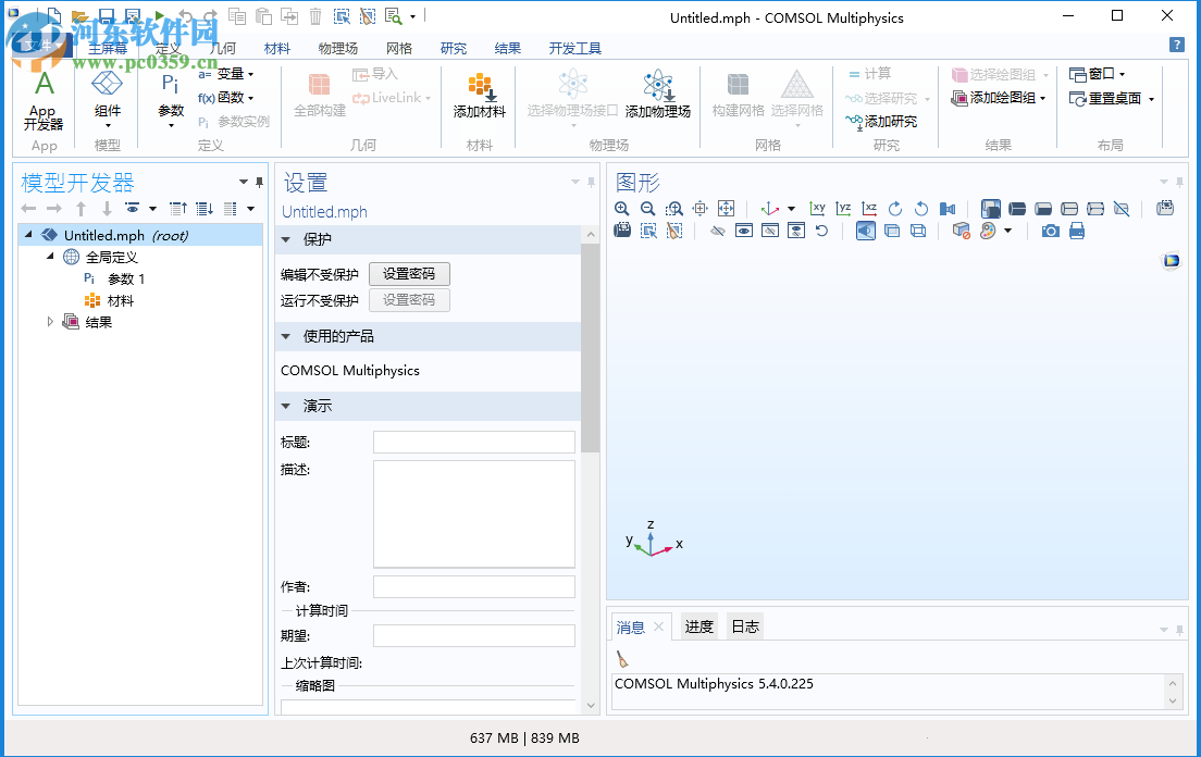 comsol multiphysics 5.4中文破解版 附安裝教程