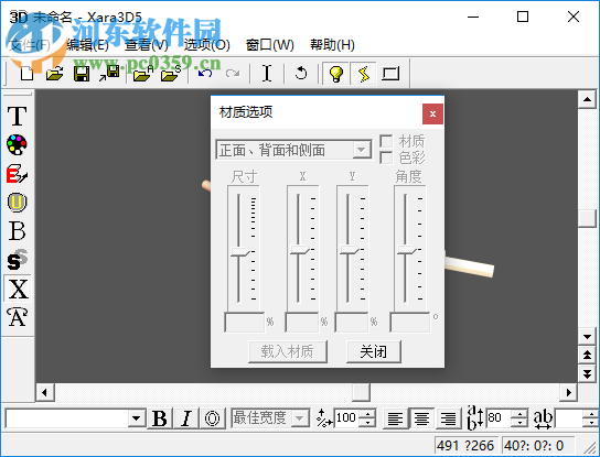 xara3d5(3d文字制作軟件) 5.02 綠色版