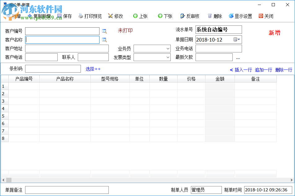 百惠經(jīng)營管理系統(tǒng)