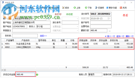 百惠經(jīng)營管理系統(tǒng)