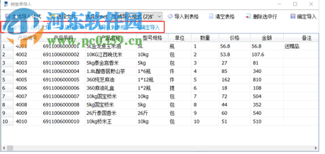 百惠經(jīng)營管理系統(tǒng)