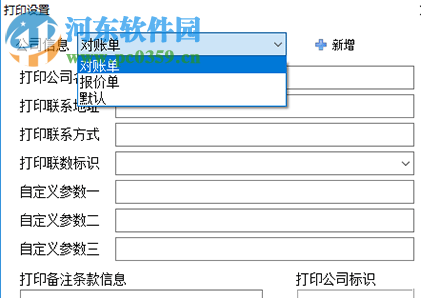 百惠經(jīng)營管理系統(tǒng)