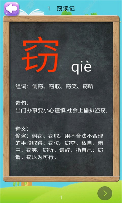 五年級(jí)上冊(cè)語(yǔ)文助手(1)