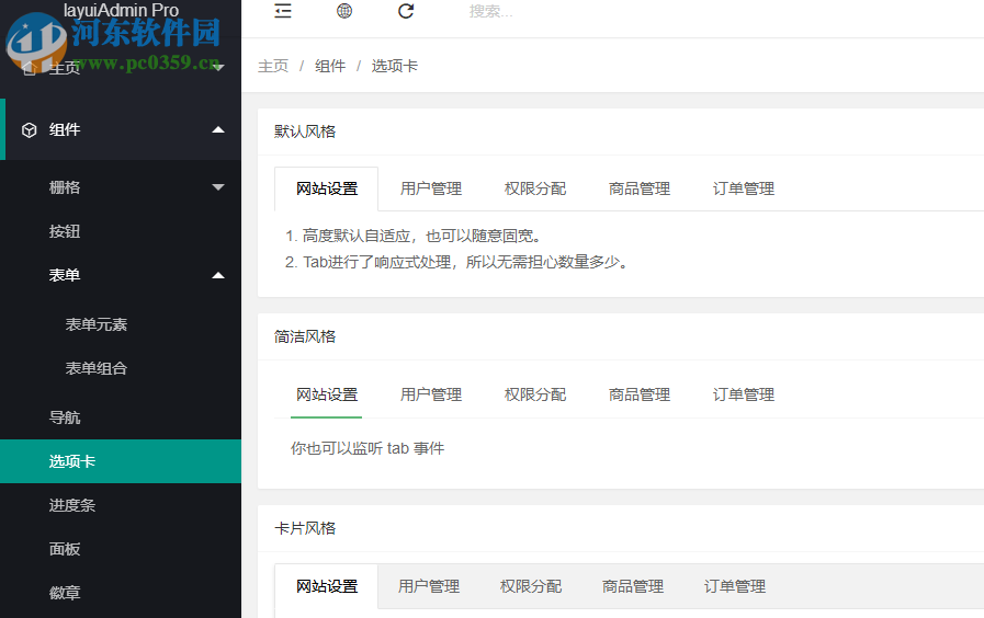 layuiAdmin pro(layui后臺管理模板系統(tǒng)) 2.4.2 單頁版