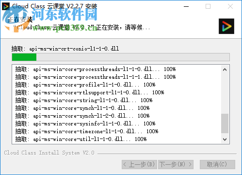 拓課云客戶端 3.2.0 官方版