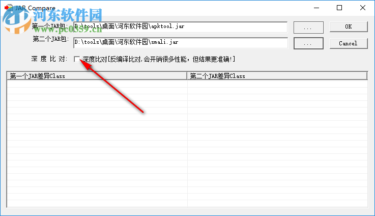 JAR Compare(Jar比較分析工具) 1.0 中文版