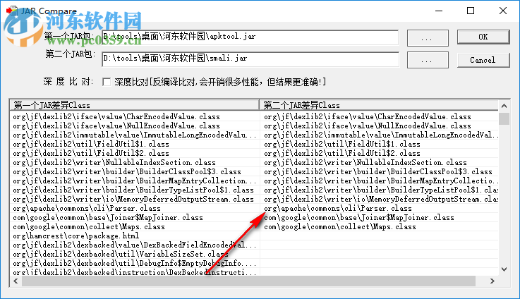 JAR Compare(Jar比較分析工具) 1.0 中文版