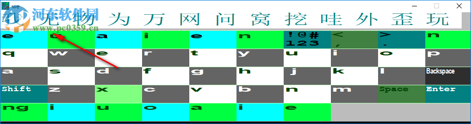 一筆拼音形母筆 2019.1b 官方版