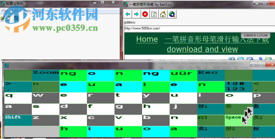 一筆拼音形母筆 2019.1b 官方版