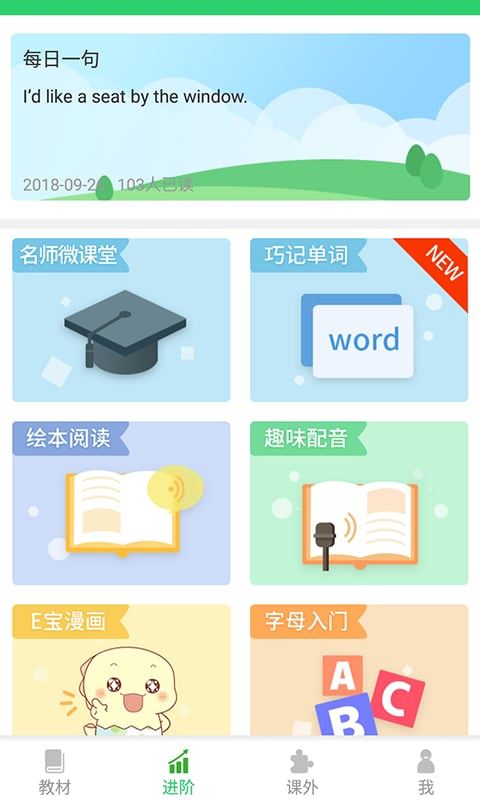 E英語寶(3)