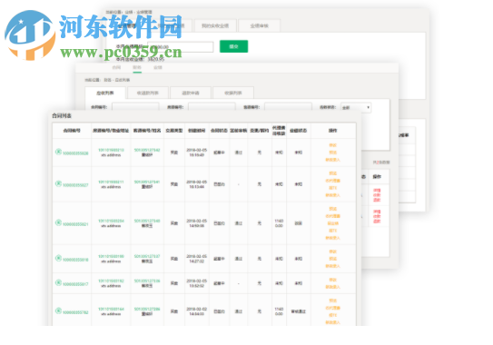 A+客戶端(房源管理系統(tǒng)) 2.0.20 官方版