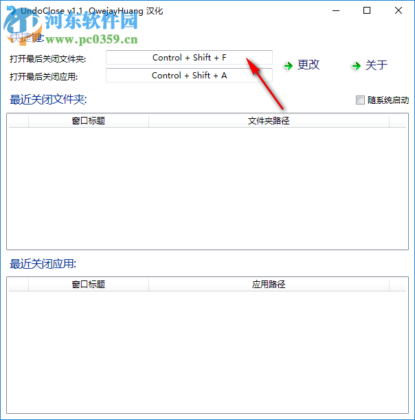 UndoClose(撤銷已關(guān)閉程序) 1.1 綠色免費版