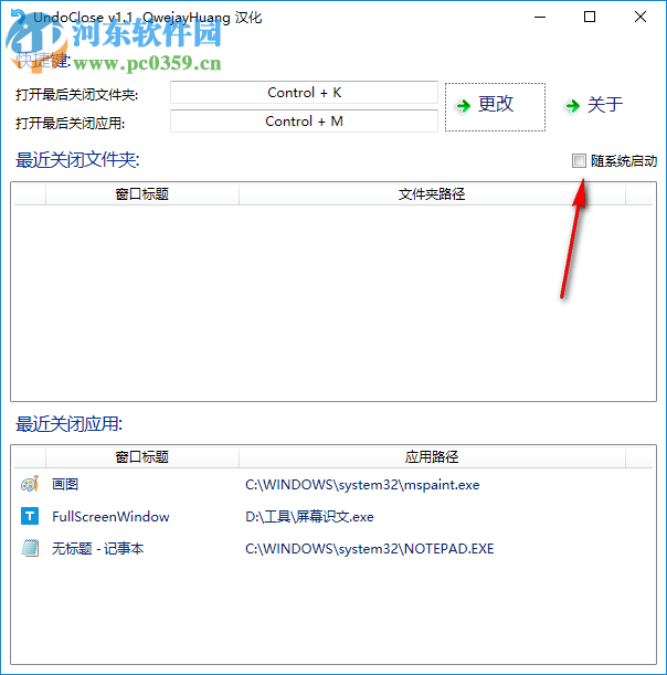 UndoClose(撤銷已關(guān)閉程序) 1.1 綠色免費版