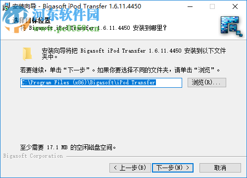 Bigasoft iPod Transfer(數(shù)據(jù)傳輸工具) 1.6.11.4450 綠色版