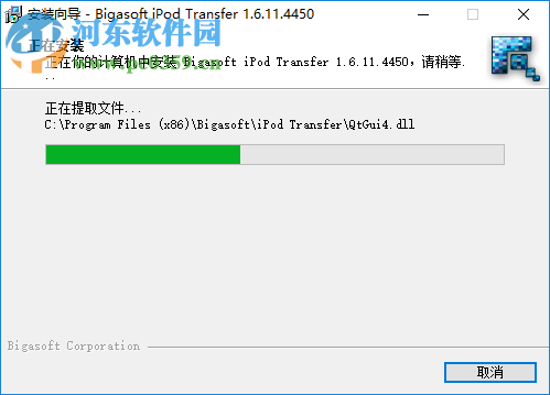 Bigasoft iPod Transfer(數(shù)據(jù)傳輸工具) 1.6.11.4450 綠色版