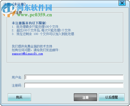 Bigasoft iPod Transfer(數(shù)據(jù)傳輸工具) 1.6.11.4450 綠色版