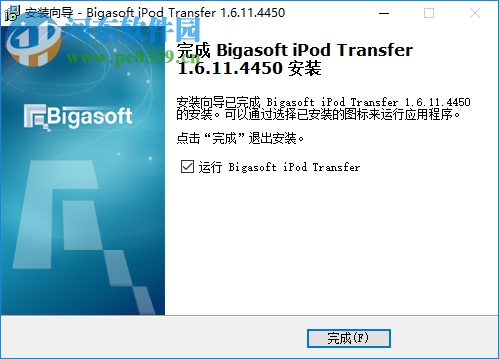 Bigasoft iPod Transfer(數(shù)據(jù)傳輸工具) 1.6.11.4450 綠色版