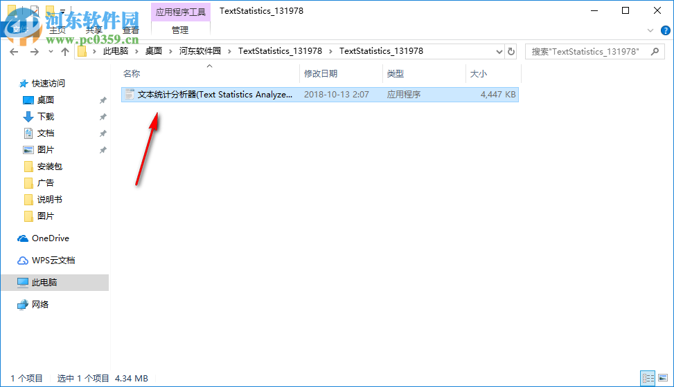 Text Statistics Analyzer(文本統(tǒng)計分析器) 1.9 漢化特別版